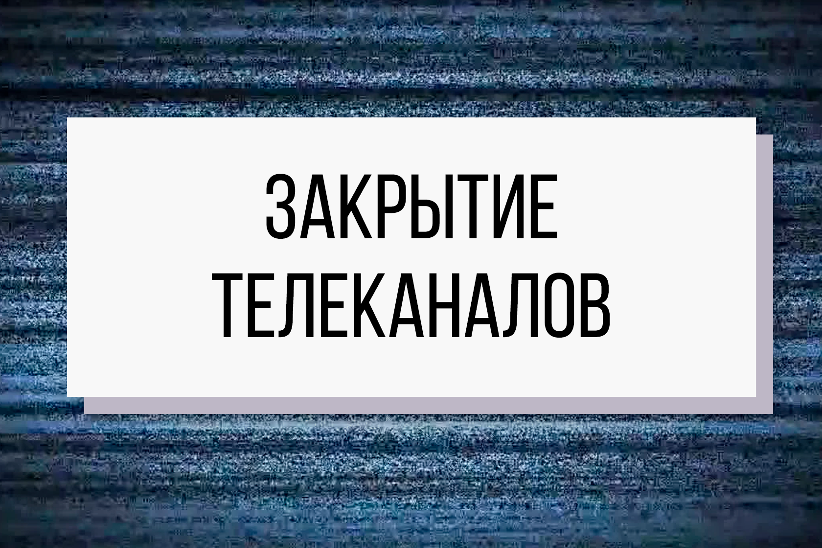 Paramount уходит с российского рынка